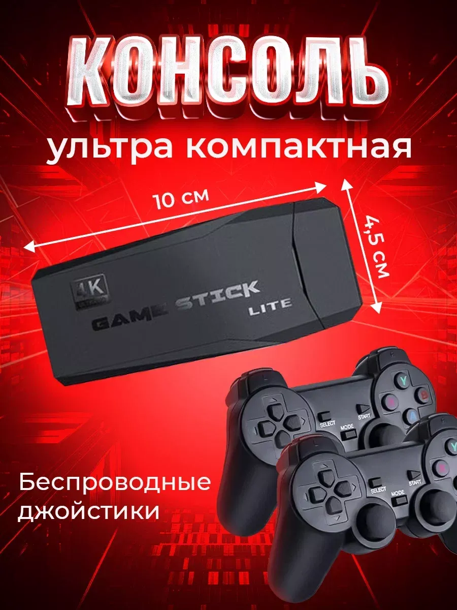 EasyGames Игровая приставка консоль для детей