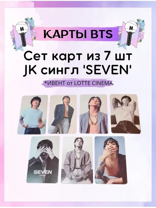 Wingsidol Карты BTS,БТС k-pop карточек, товары bts Чонгук