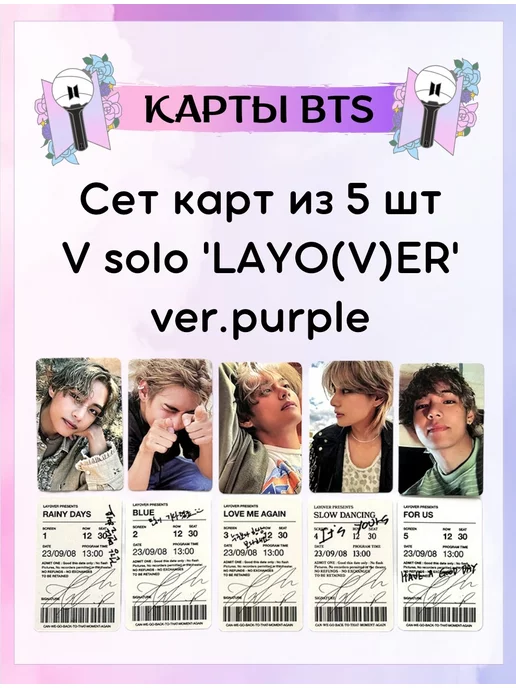 Wingsidol Карты BTS,БТС k-pop карточек, товары bts Тэхен