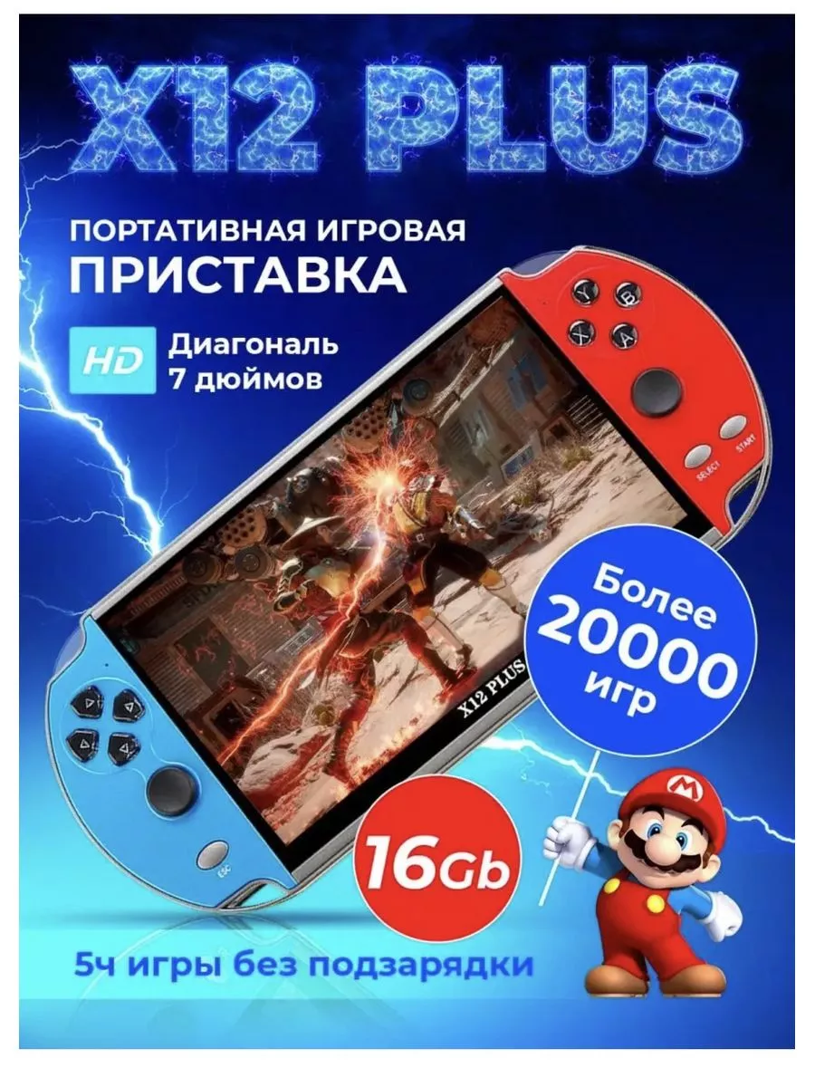 Игровая приставка консоль psp портативная x12 Honor купить по цене 4 316 ₽  в интернет-магазине Wildberries | 183459877