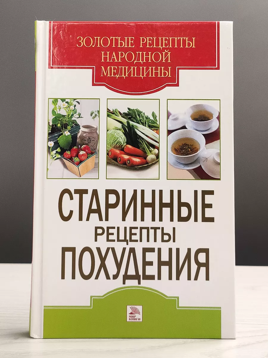 рецепт из народной медицины на английском языке (95) фото