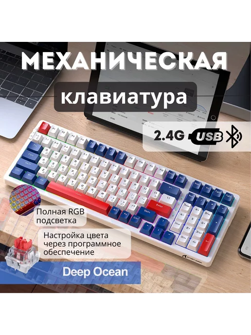 Attack Shark Клавиатура игровая K98 Ocean RGB (RUS)