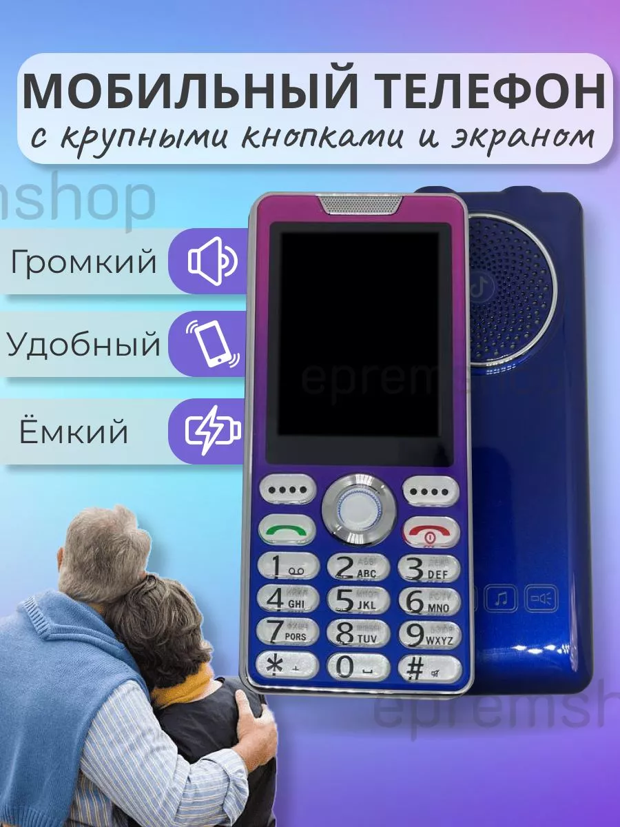 Epremshop Кнопочный мобильный телефон