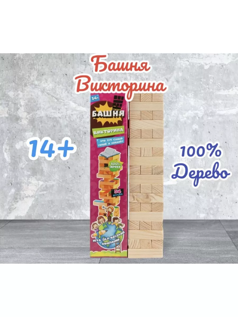 Настольная игра башня 