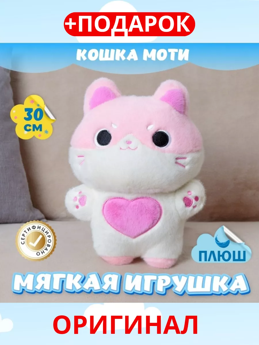 ПОДАРКИ ИГРУШКИ Мягкая игрушка кот аниме