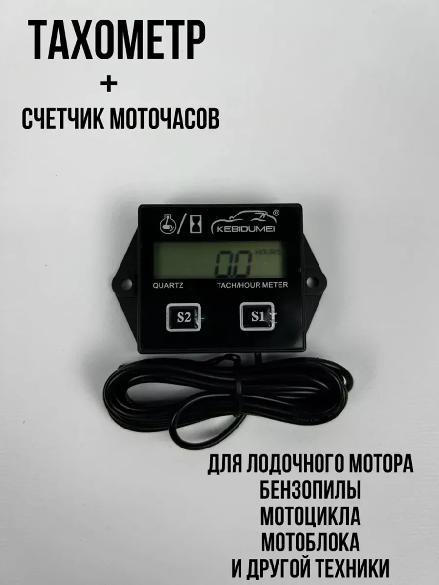 Тахометр SEA-PRO TSP счетчик моточасов