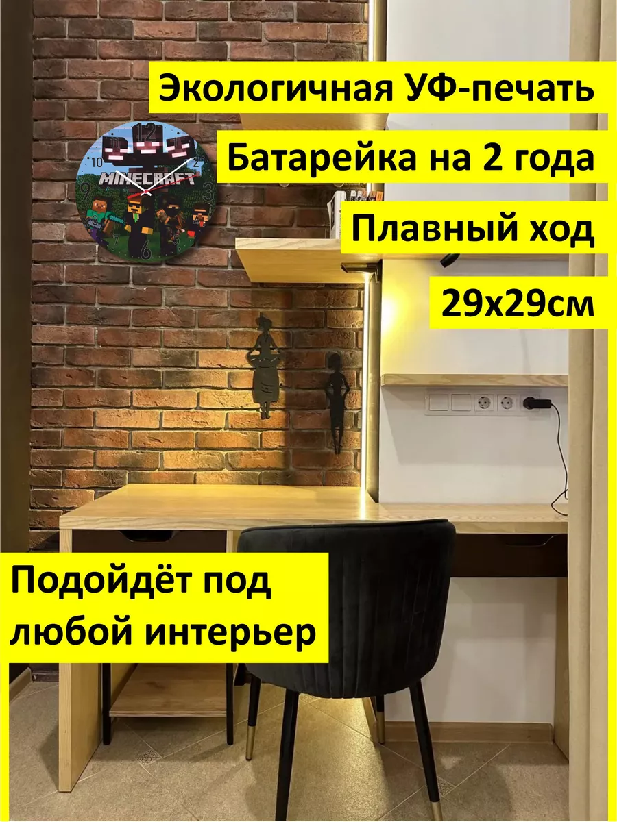 Часы настенные Майнкрафт Minecraft купить по цене 35,83 р. в  интернет-магазине Wildberries в Беларуси | 183519831