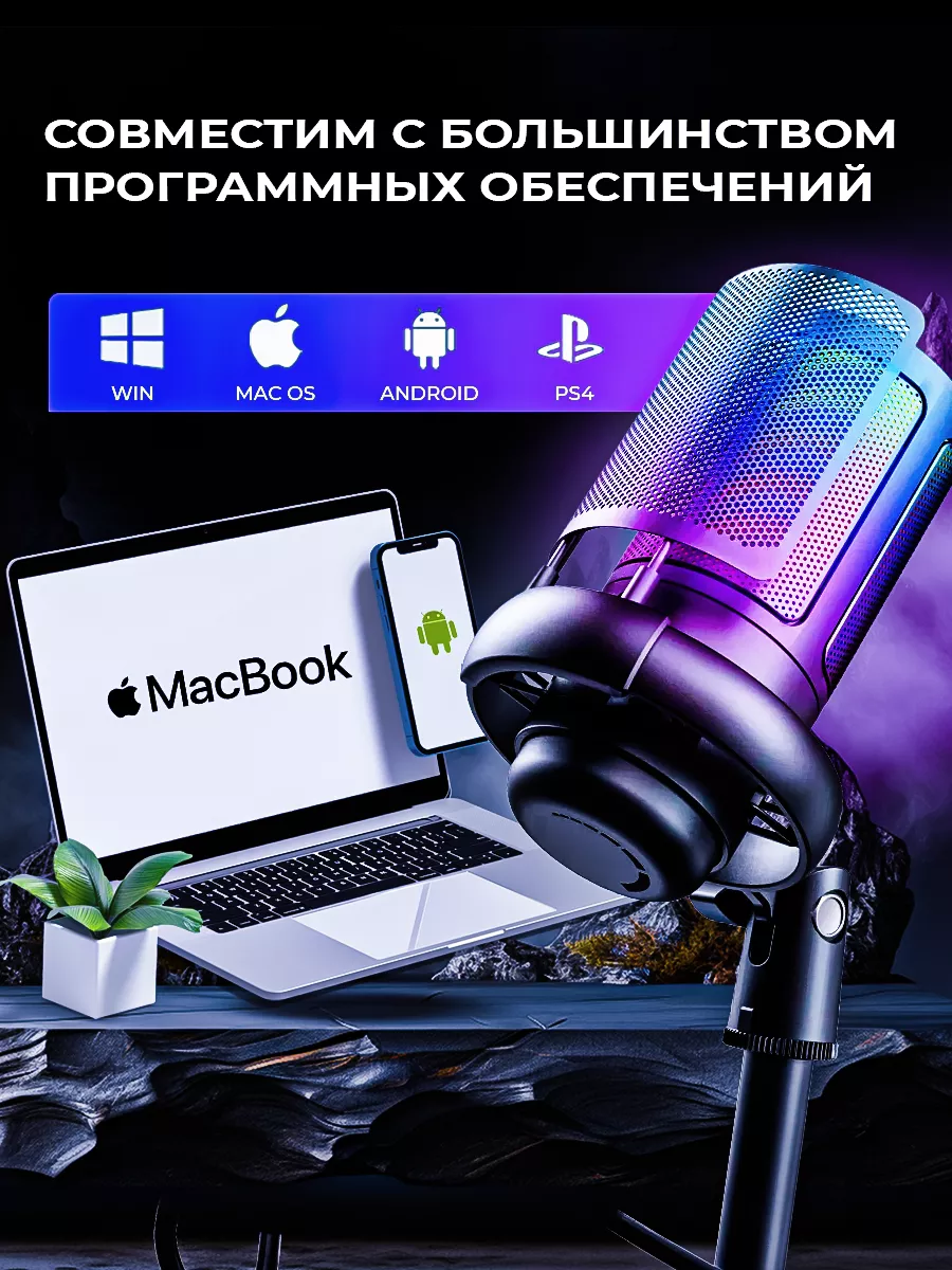 Игровой микрофон для ПК (для стриминга) ME6S PRO-store купить по цене 1 398  ₽ в интернет-магазине Wildberries | 183544336