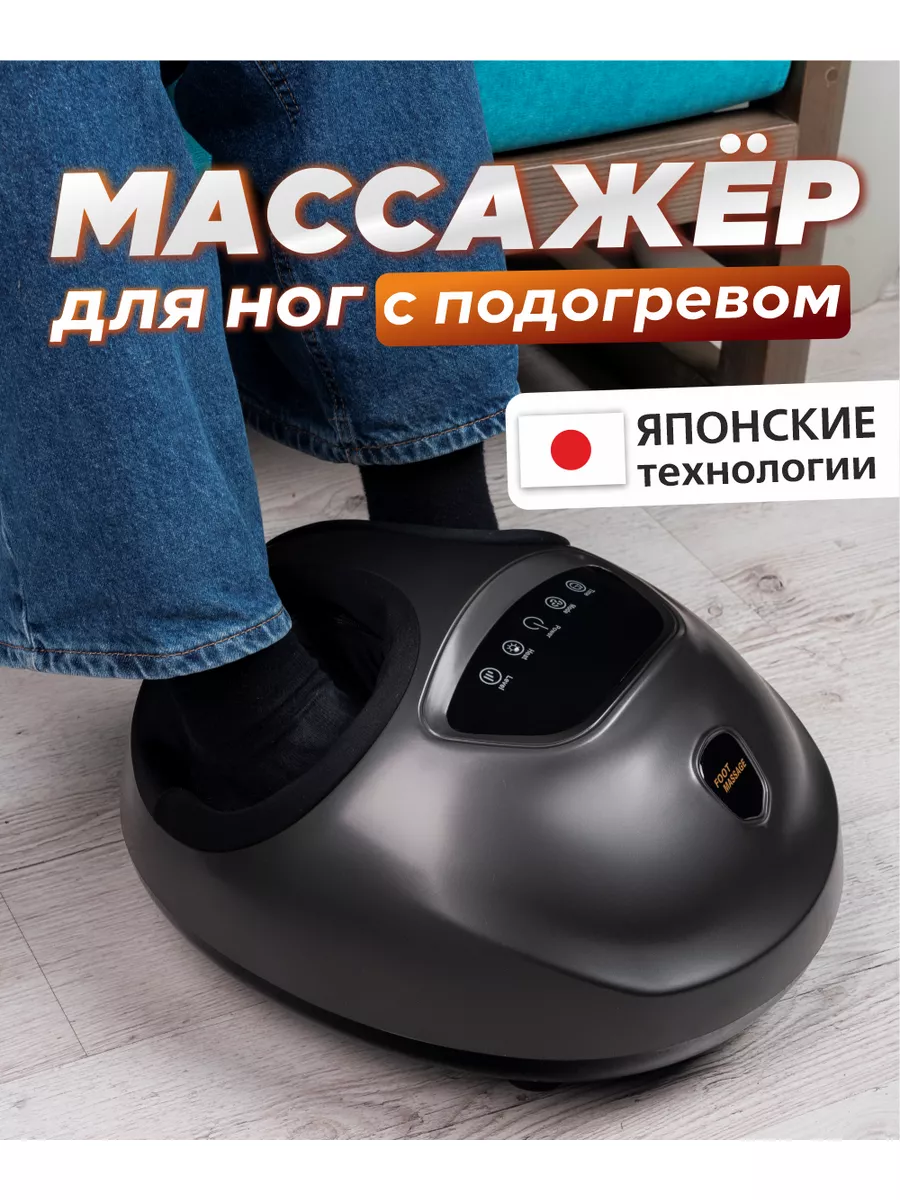 Массажер для ног рук ступней Роликовый электромассажер