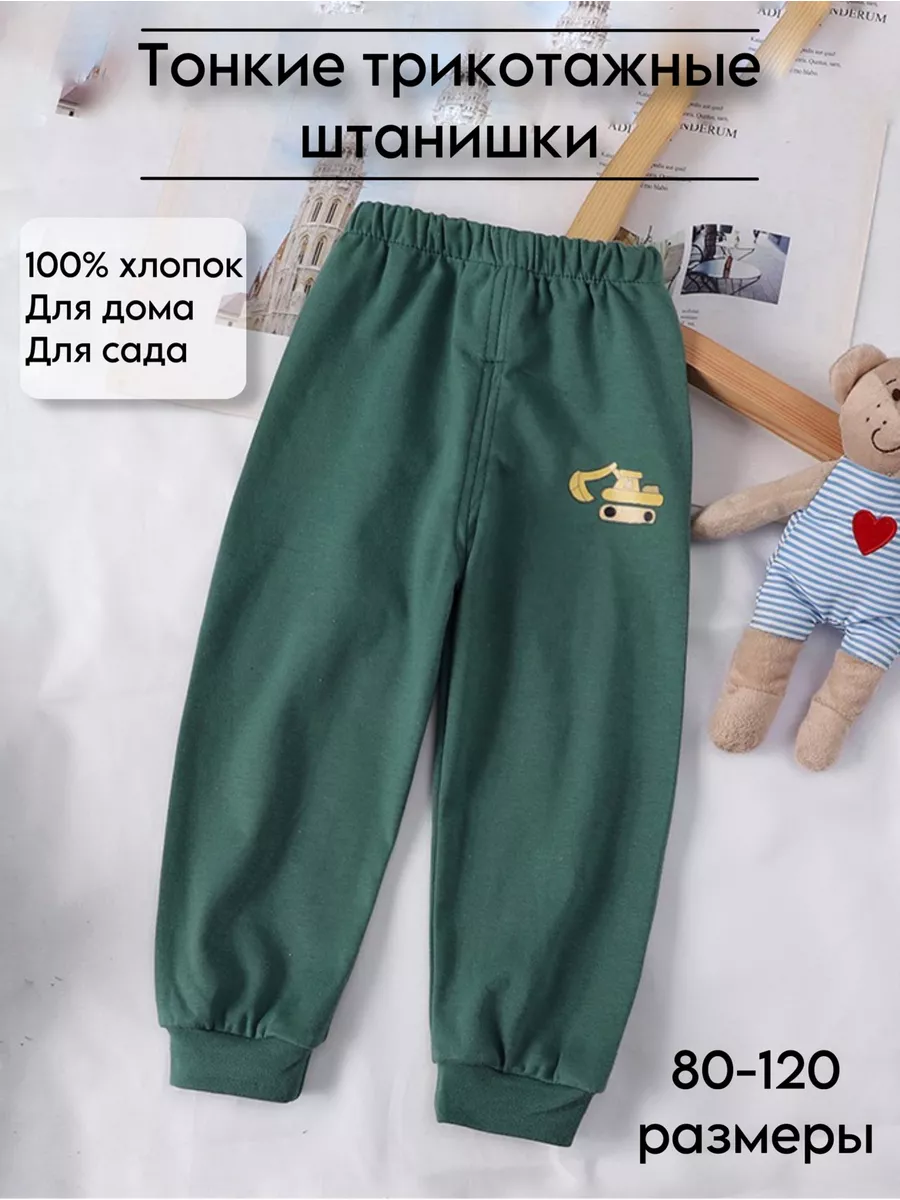 Детские брюки – купить в интернет магазине VaLeo&V™ | Цена | Украина