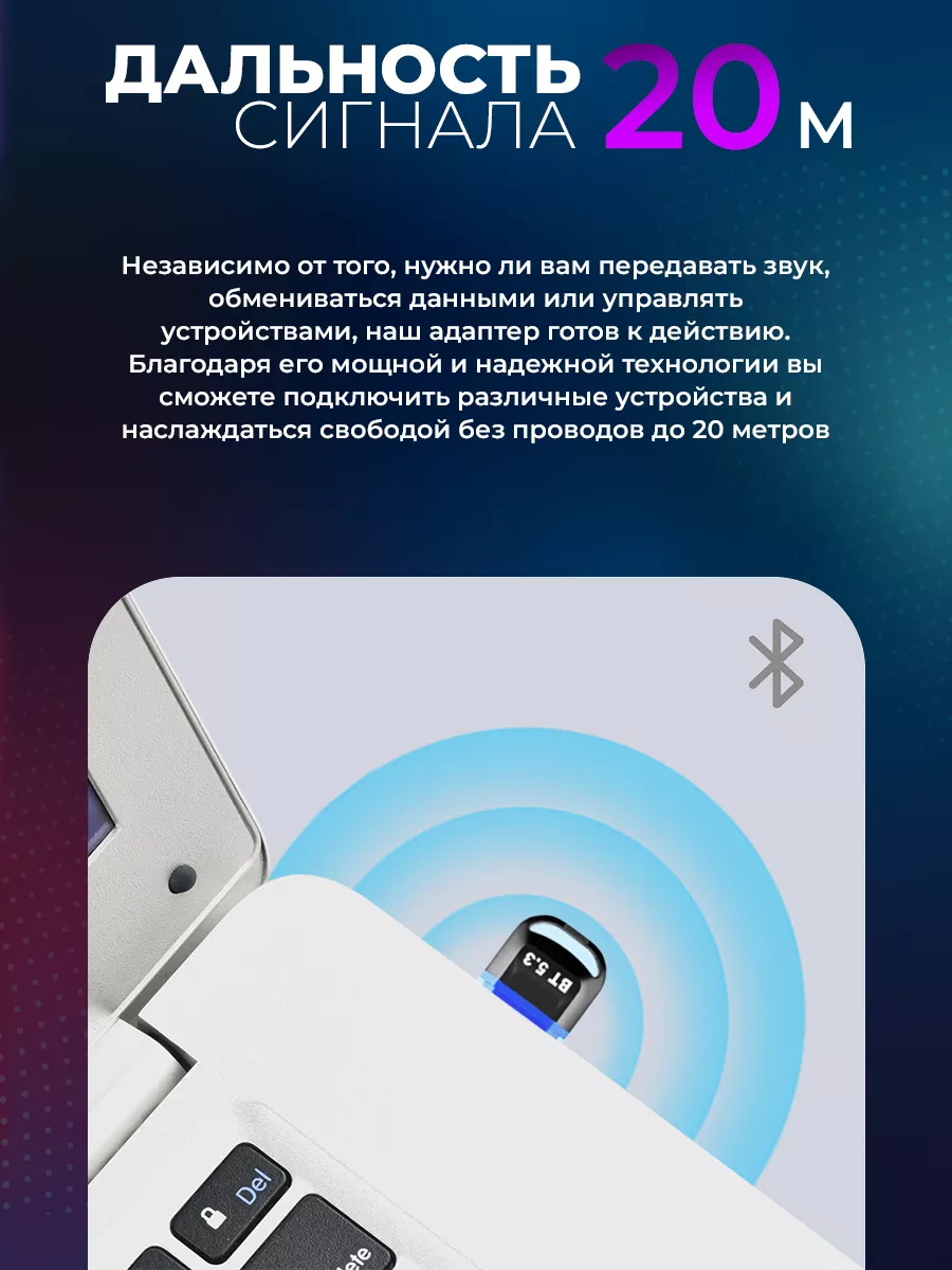 7-electronics Bluetooth адаптер 5.3