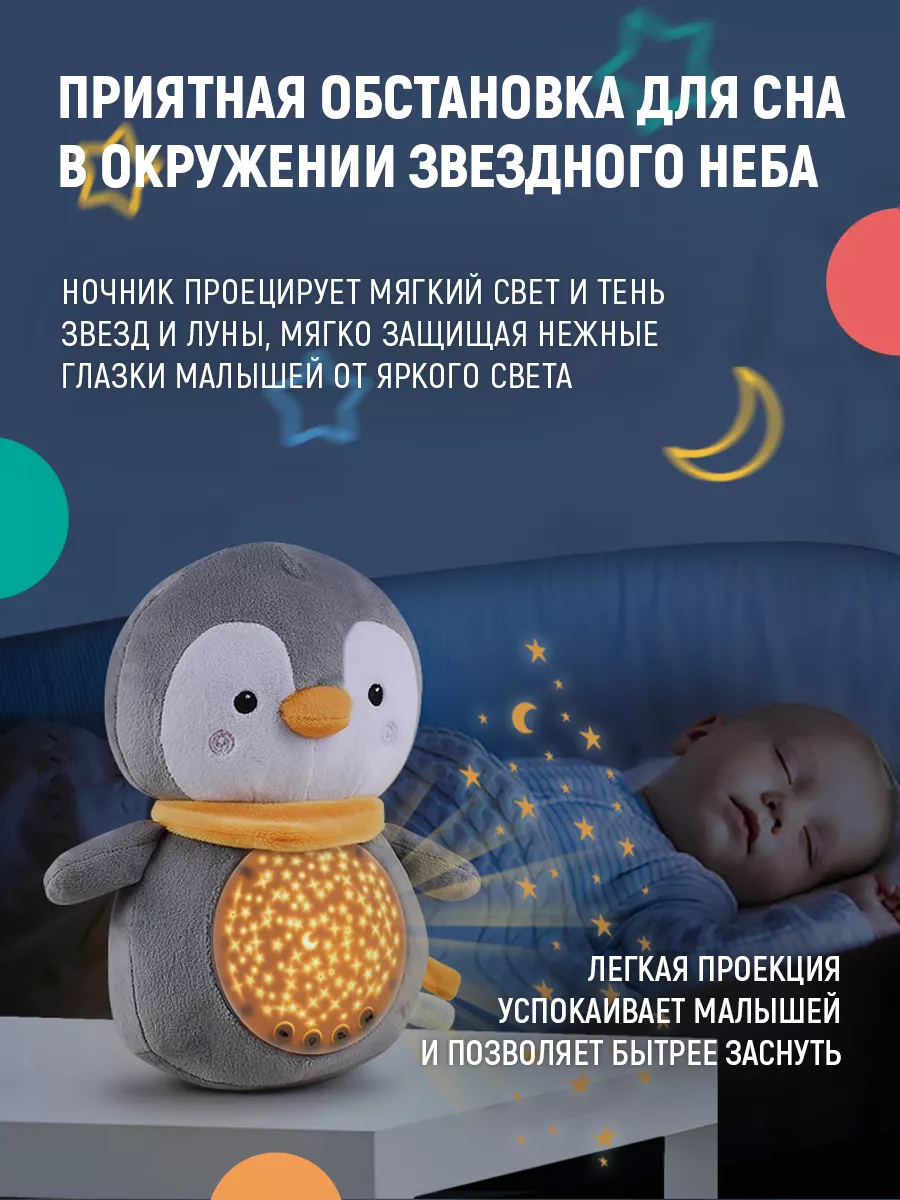 Интерактивная проектор детский игрушка пингвин Lullakids купить по цене 1  717 ₽ в интернет-магазине Wildberries | 183593764