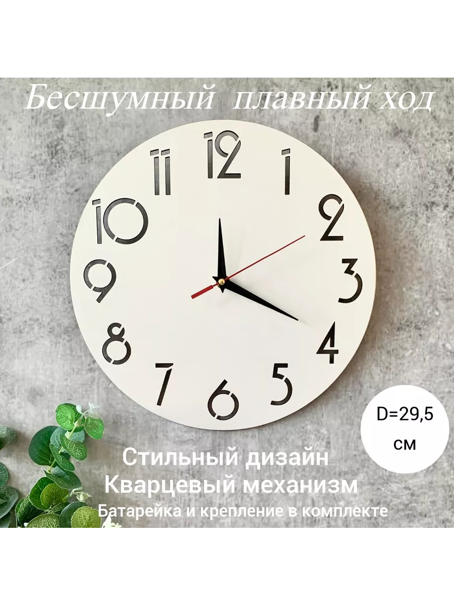 Home Decor Часы настенные 29,5 см для дома интерьерные бесшумные