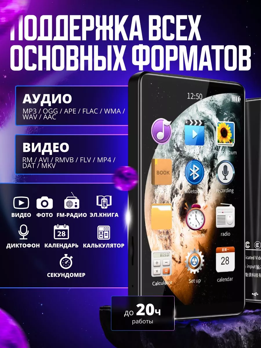 MP3-плеер Yophoon X20 16 Gb Bluetooth XTELL купить по цене 3 336 ₽ в  интернет-магазине Wildberries | 183596428