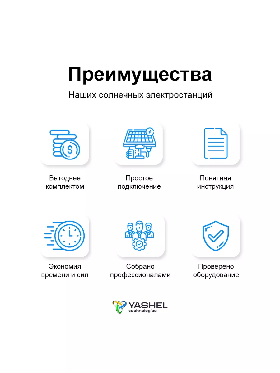 Солнечная электростанция 100 Вт с литиевым АКБ 20 А*ч Yashel купить по цене  20 723 ₽ в интернет-магазине Wildberries | 183619454