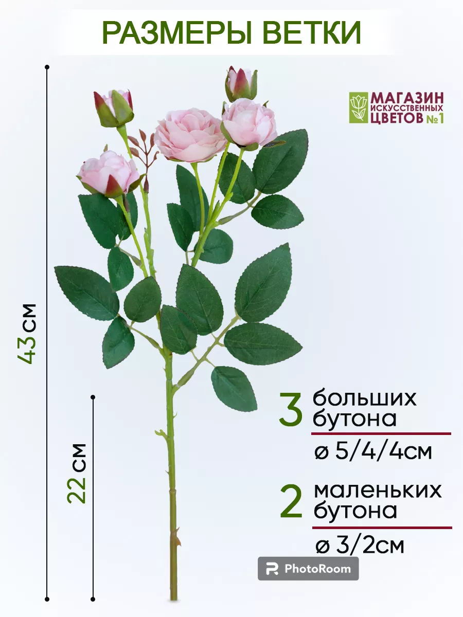 Искусственные цветы розы кустовые букет Магазин искусственных цветов №1  купить по цене 3 822 ₽ в интернет-магазине Wildberries | 183624894