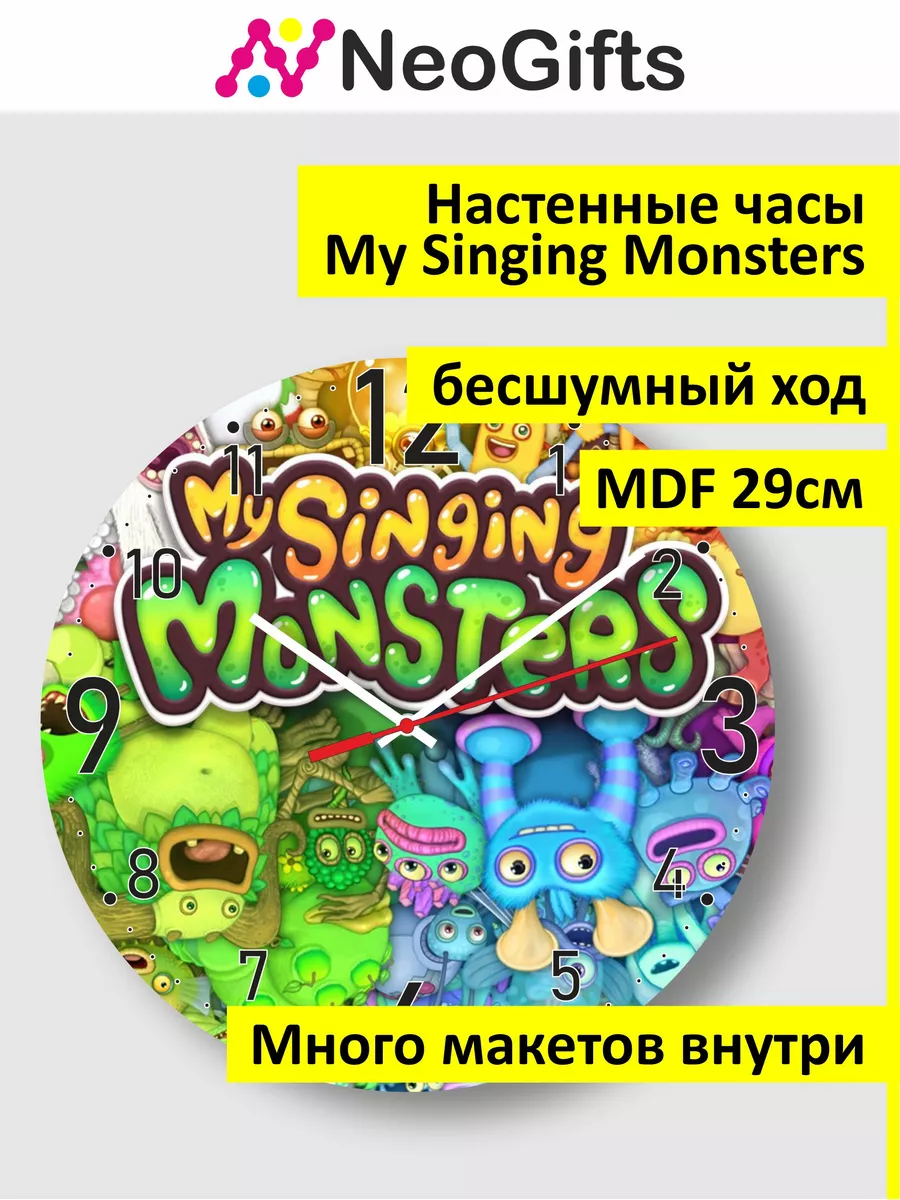 Часы настенные Мои поющие монстры My Singing Monsters купить по цене 30,31  р. в интернет-магазине Wildberries в Беларуси | 183632593