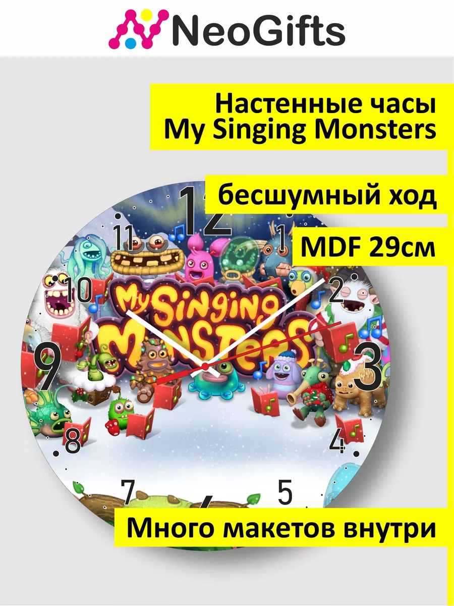 Часы настенные Мои поющие монстры My Singing Monsters купить по цене 844 ₽  в интернет-магазине Wildberries | 183632594