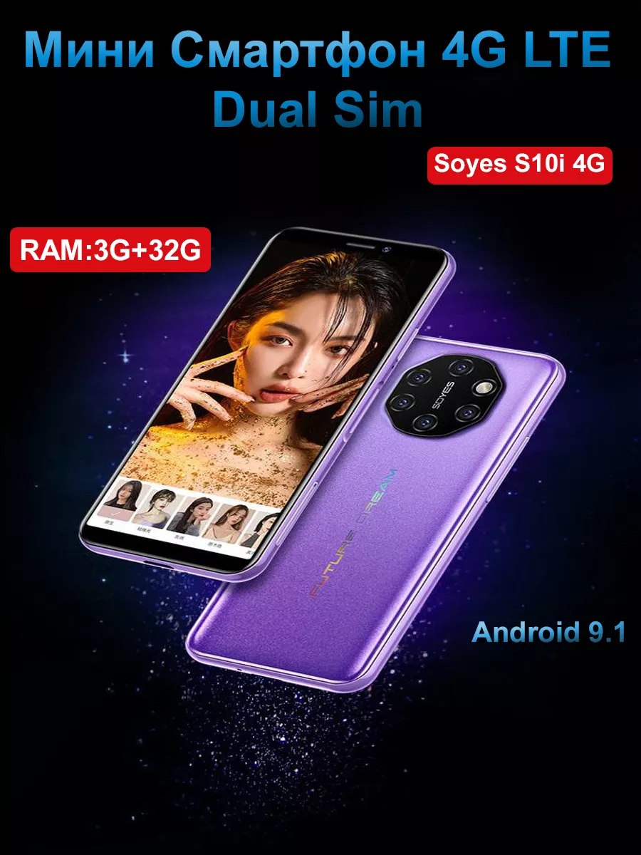 SOYES Смартфон Мини 4G LTE S10i 3G 32Gb