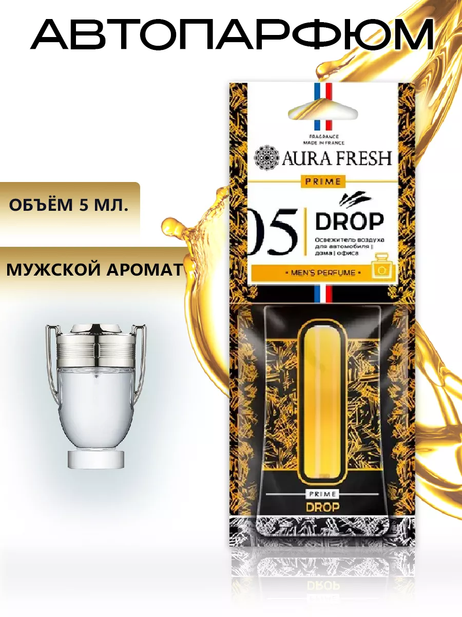 Ароматизатор в машину автопарфюм Prime Drop