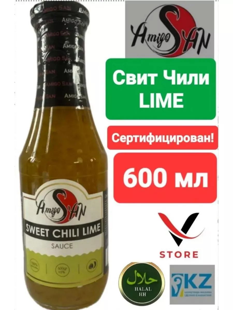 Соус чили SWEET CHILI Lime 600 мл Amigo San купить по цене 575 ₽ в  интернет-магазине Wildberries | 183646723