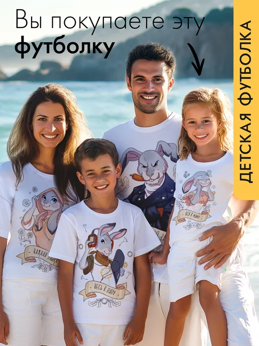 Family Look -            