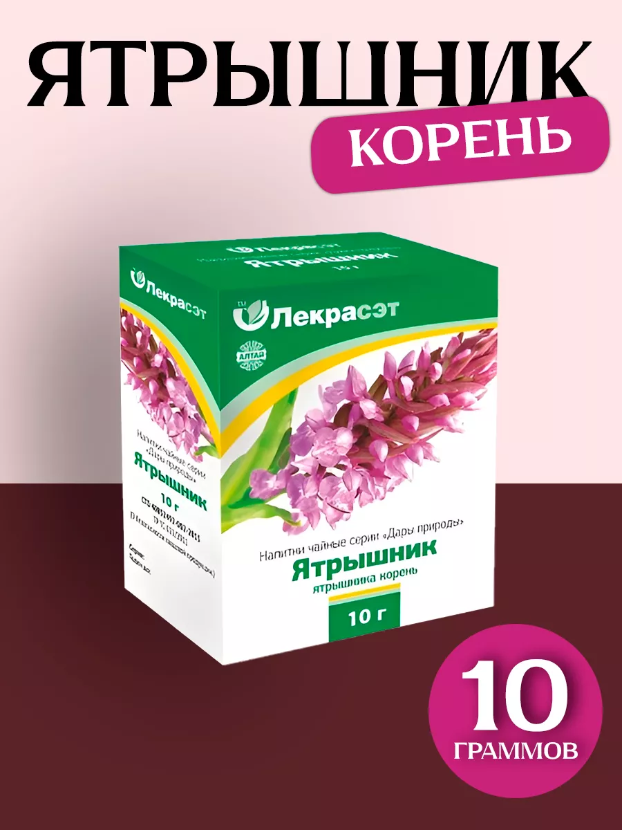 Ятрышник корень Yatrishnik купить по цене 291 ₽ в интернет-магазине  Wildberries | 183662152