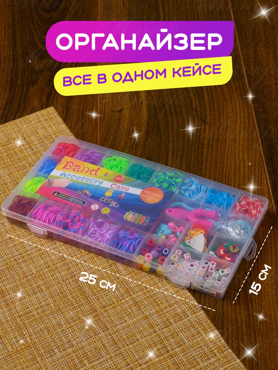 Loom bands резинки для плетения