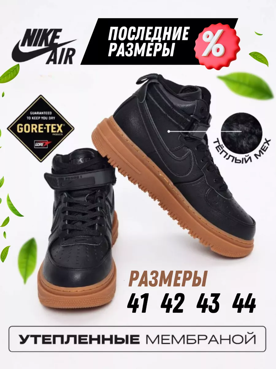 Nike air cheap force one compenser