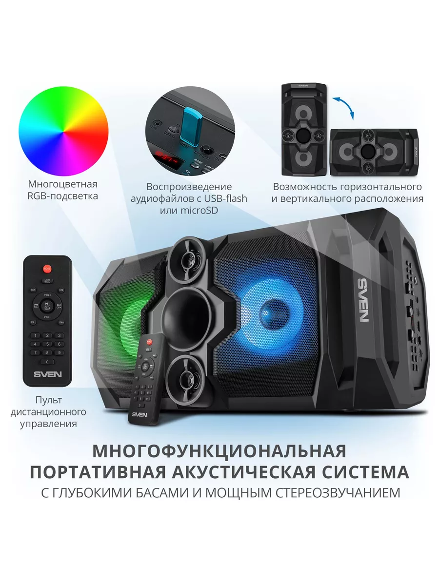 Колонка sven ps 655