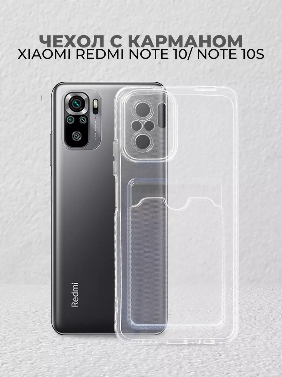 Mega Joy Чехол на Xiaomi Redmi Note 10s прозрачный с карманом