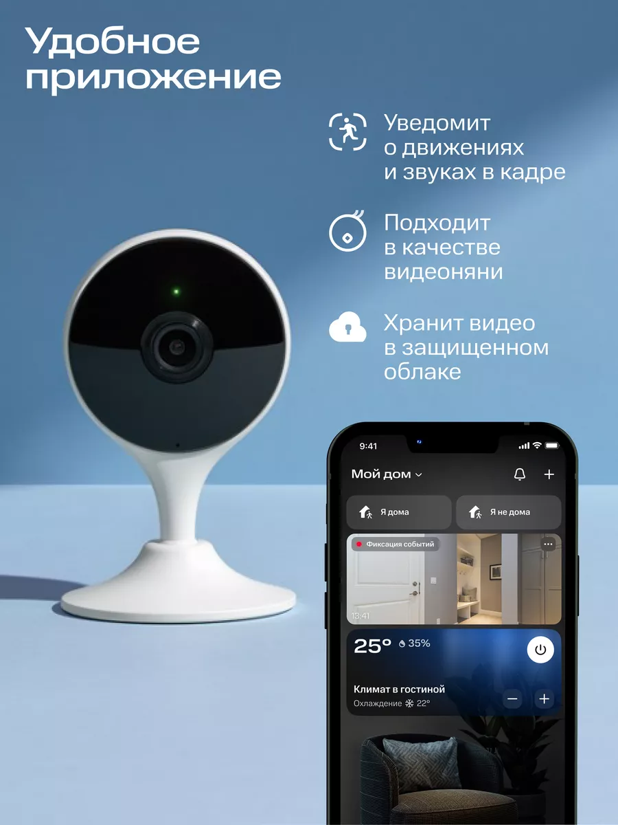 Wi-Fi камеры для дома - купить беспроводную домашнюю камеру видеонаблюдения в Ситилинк