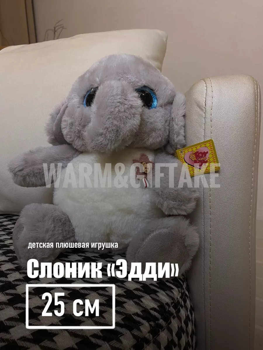 Мягкая игрушка Слоник WARM&GIFTAKE / Мягкие игрушки купить по цене 375 ₽ в  интернет-магазине Wildberries | 183704558