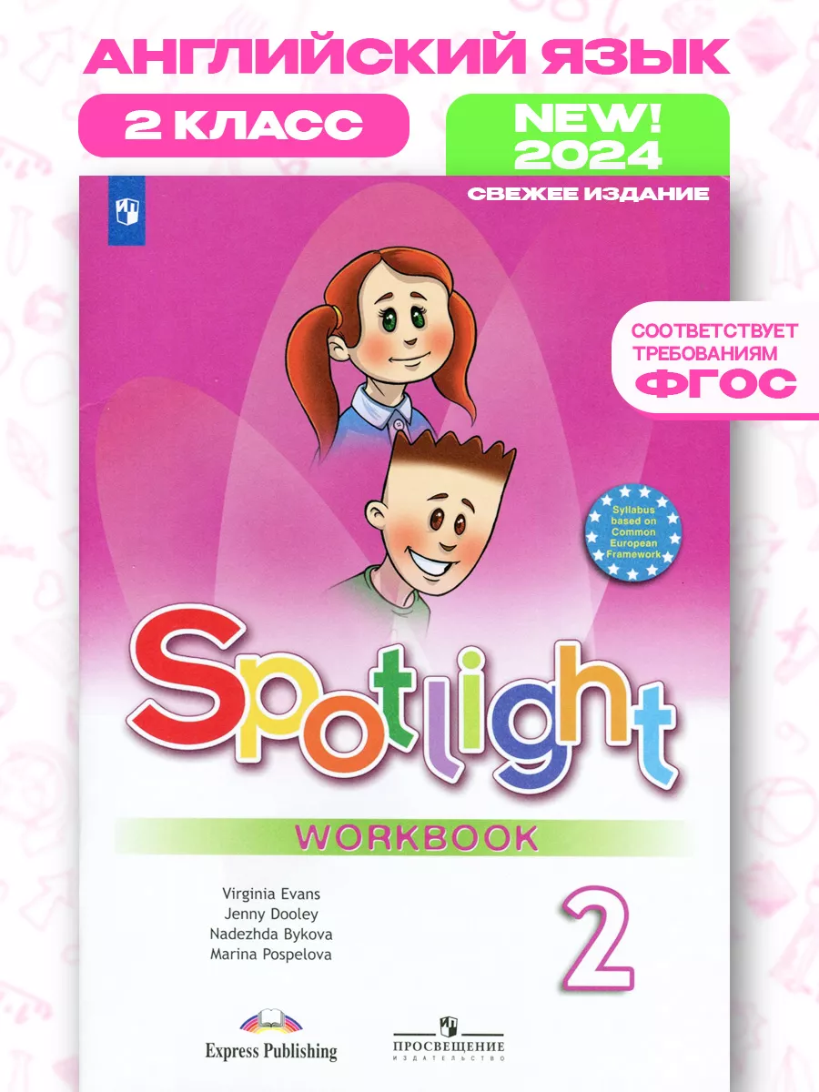 Spotlight   2     2          -         - OZON 1078264747