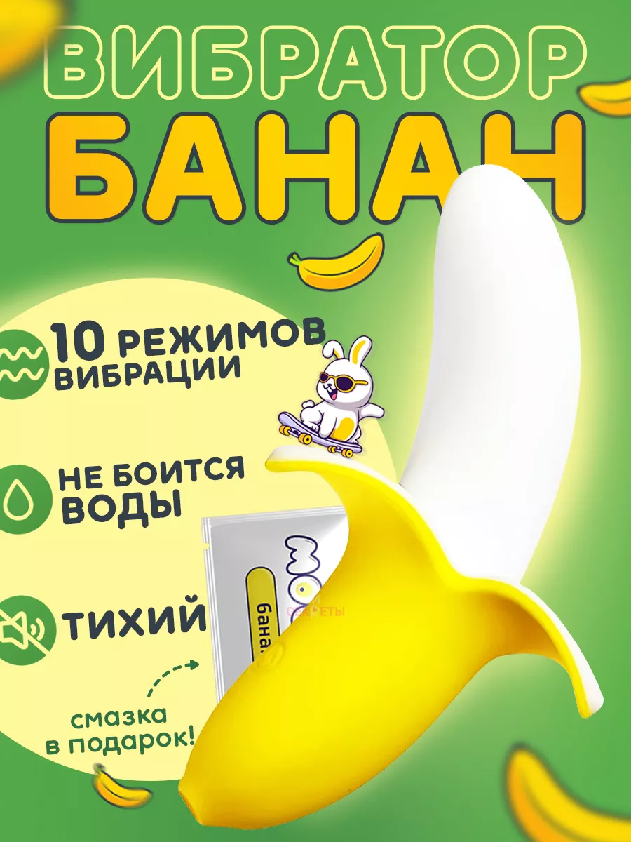 Devi Toy Мощный вибратор 13 см Mini Banana 18+