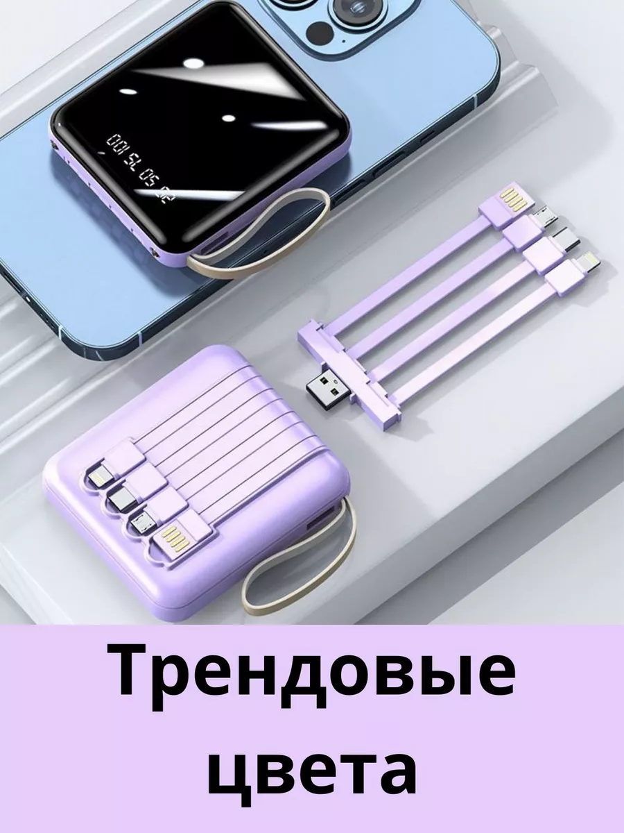 Повербанк, Внешний аккумулятор, 20000mAh Папа Жак купить по цене 772 ? в  интернет-магазине Wildberries | 183750306