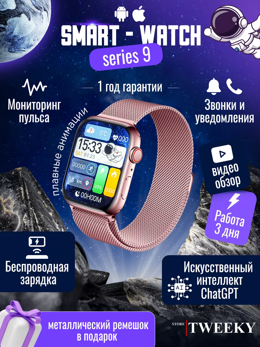 Смарт часы WearFit X9 Pro2 Tweeky Store купить по цене 2 057 ₽ в  интернет-магазине Wildberries | 183753489