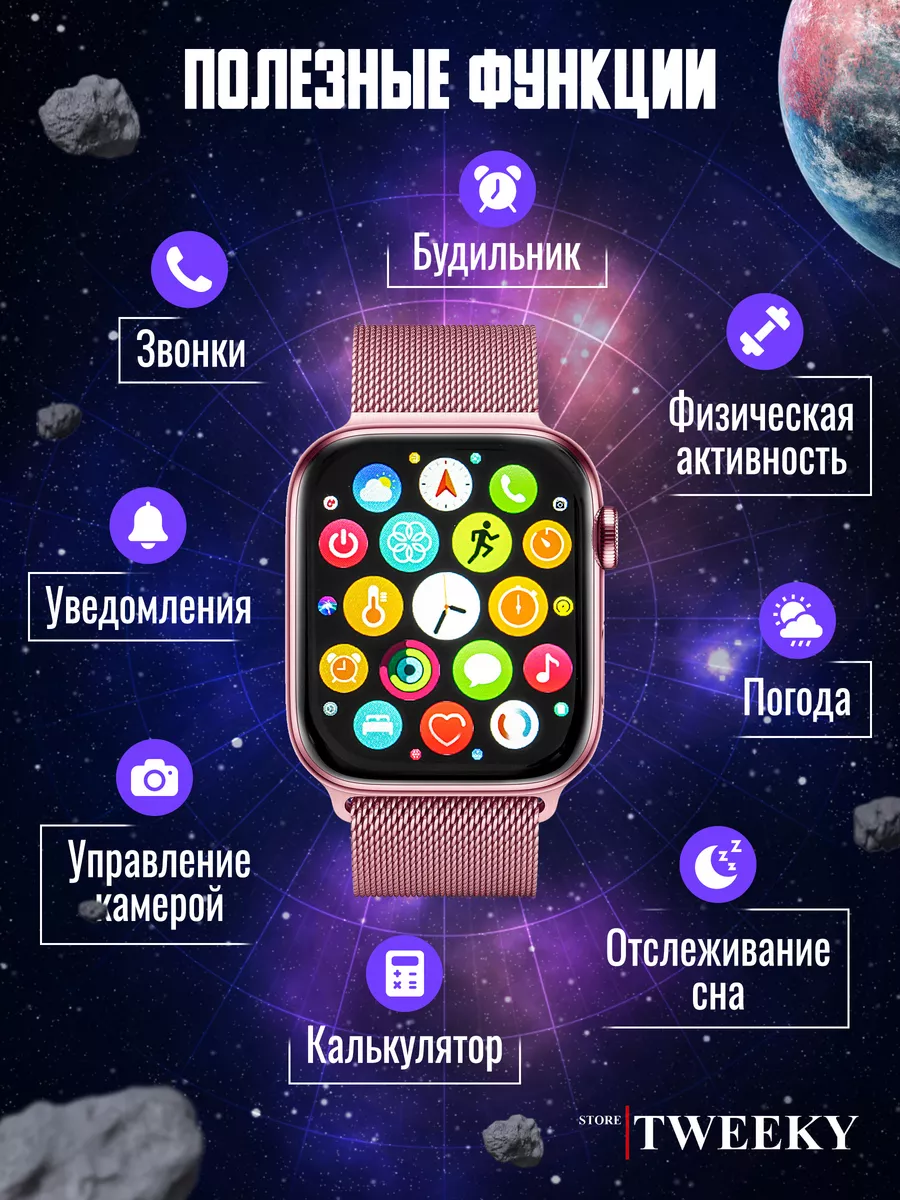 Смарт часы WearFit X9 Pro2