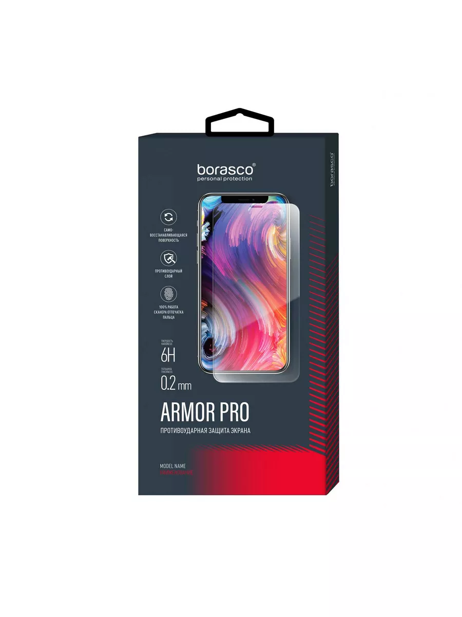 Защита задней крышки Armor Pro для Apple iPhone 13 Pro Ma BoraSCO купить по  цене 490 ₽ в интернет-магазине Wildberries | 183773015