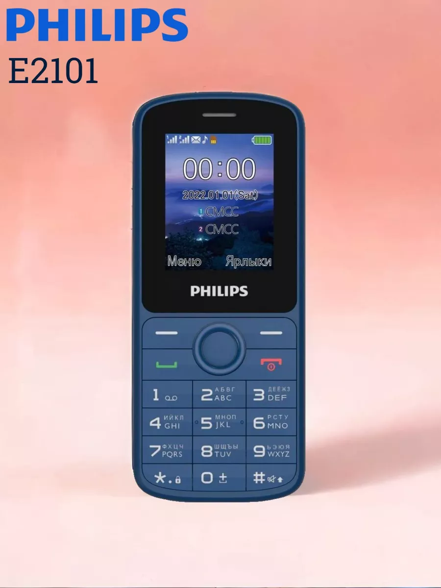 Мобильный телефон Xenium E2101 2SIM Mini FM-радио, MP3 Philips купить по  цене 1 453 ? в интернет-магазине Wildberries | 183792912