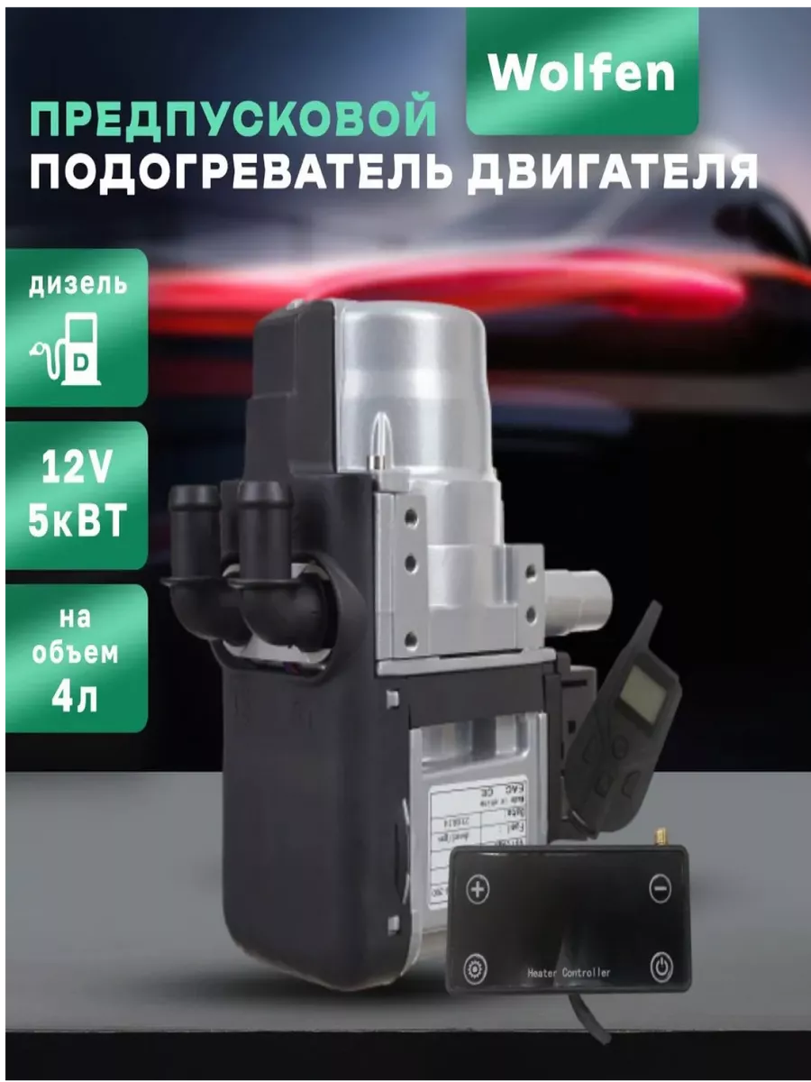 Подогрев двигателя на skoda-octavia-i-volkswagen-passat-s-dv-bse-16-l-mkpp