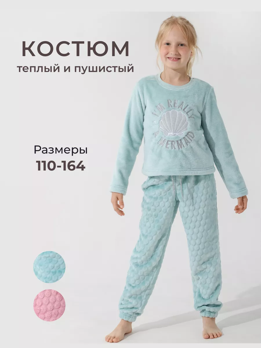 Плюшевый домашний костюм для девочки Детский Boom купить по цене 1 752 ₽ в  интернет-магазине Wildberries | 183794261