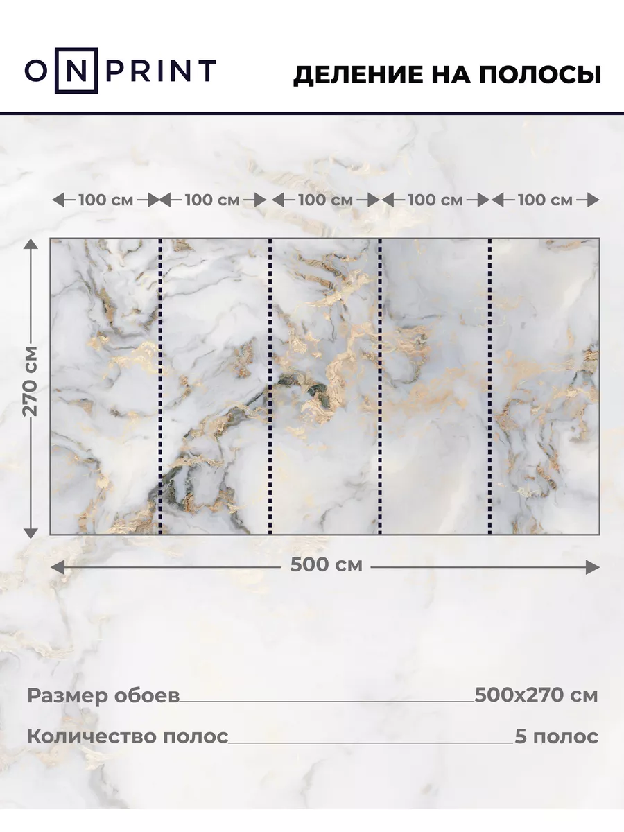 OnPrint Фотообои бумажные 3d обои на стену мрамор, флюиды 500х270