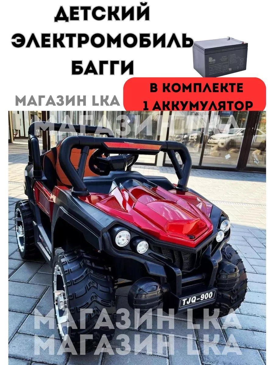 Багги и миниджипы