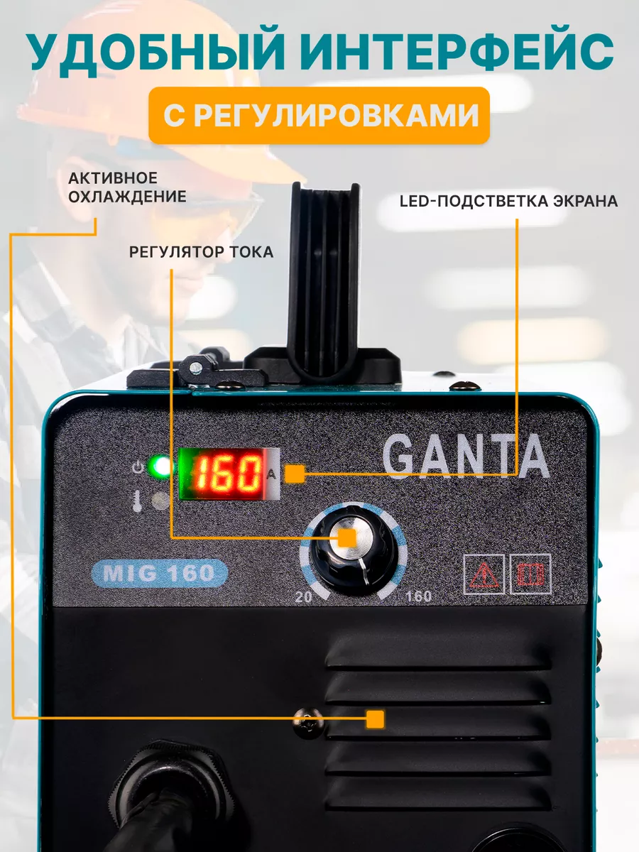 Сварочный аппарат полуавтомат без газа инверторный GANTA купить в  интернет-магазине Wildberries | 183854737