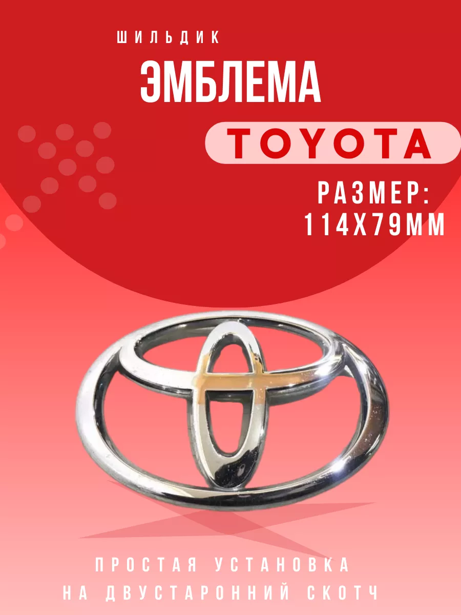 Стоковые фотографии по запросу Логотип toyota