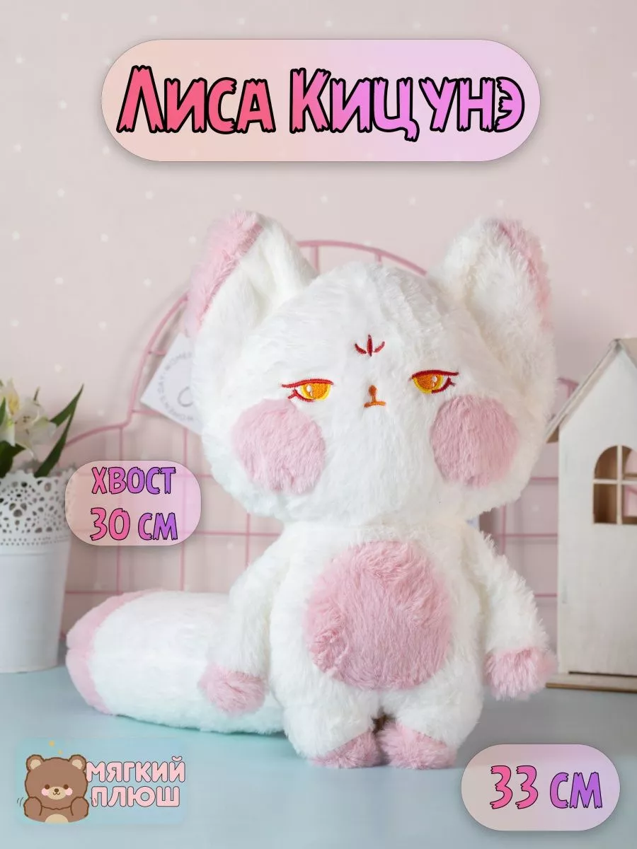 Plush Story Мягкая игрушка Лиса Лисенок для девочек мальчиков