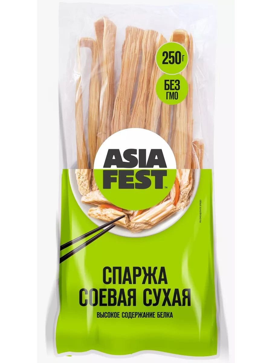 Спаржа соевая сухая, 250 г ASIA FEST купить по цене 242 ₽ в  интернет-магазине Wildberries | 183878782