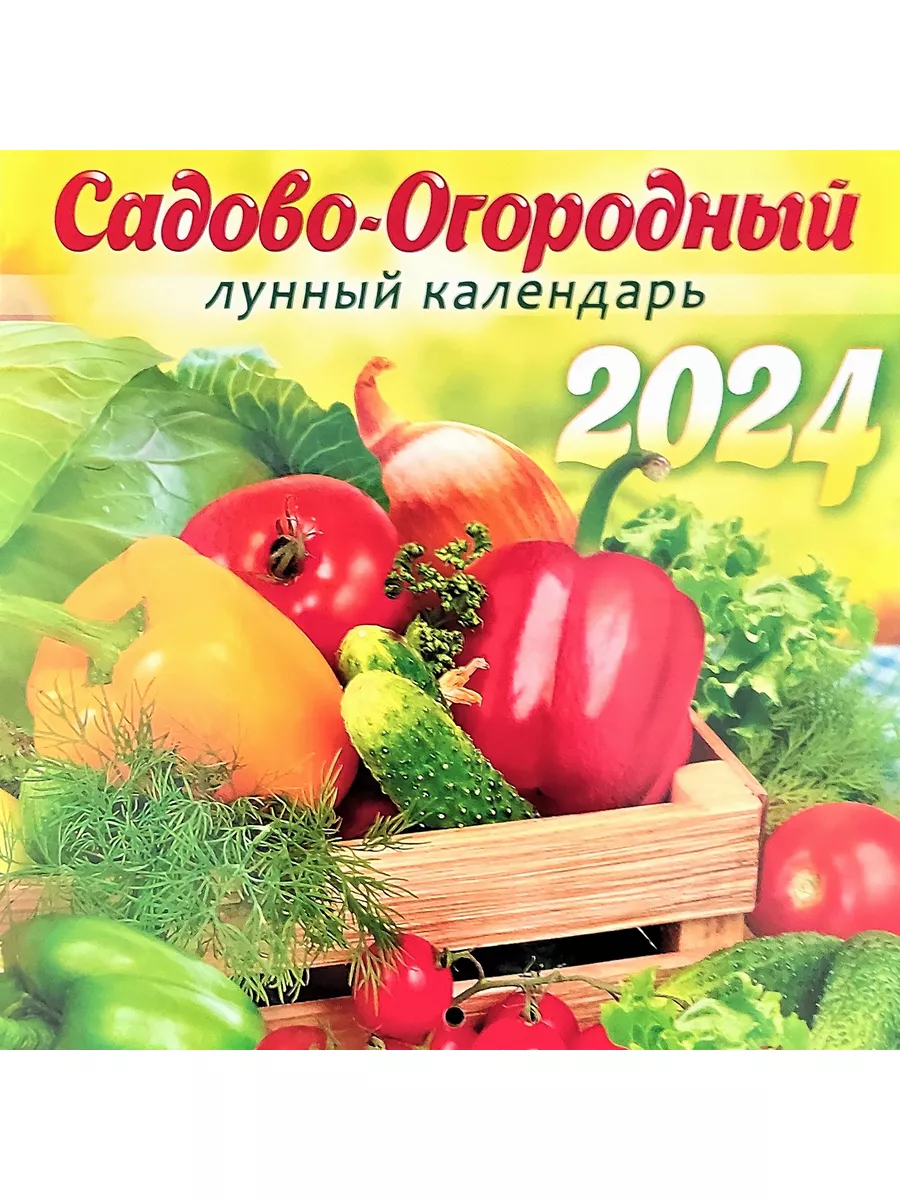 Садово огородный календарь на сентябрь 2024 года. Садово огородный календарь на сентябрь 2024 года. Садово огородный календарь на сентябрь 2024 года. Садово огородный календарь на сентябрь 2024 года. Садово огородный календарь на сентябрь 2024 года.
