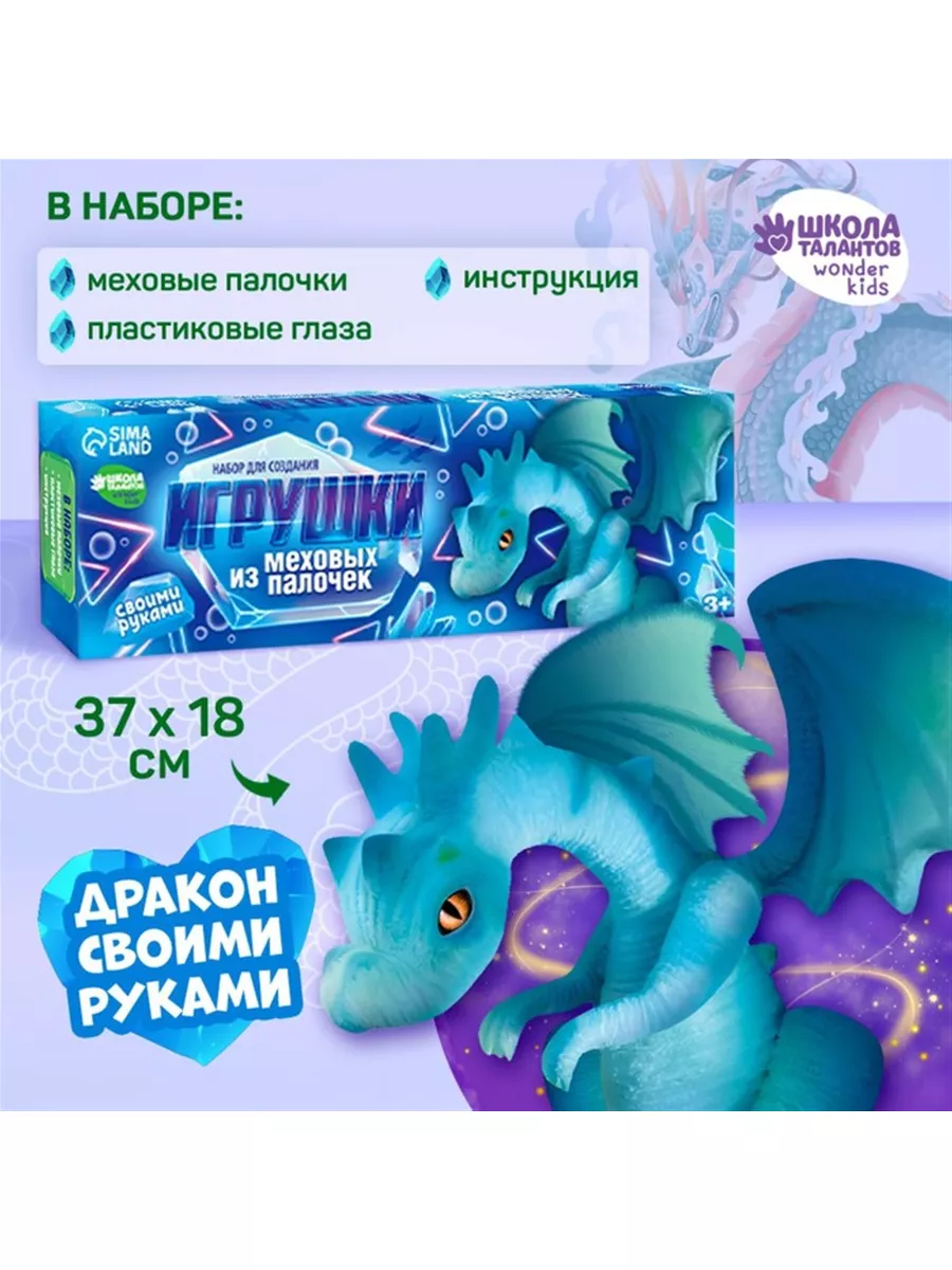 Игрушка из меховых палочек 